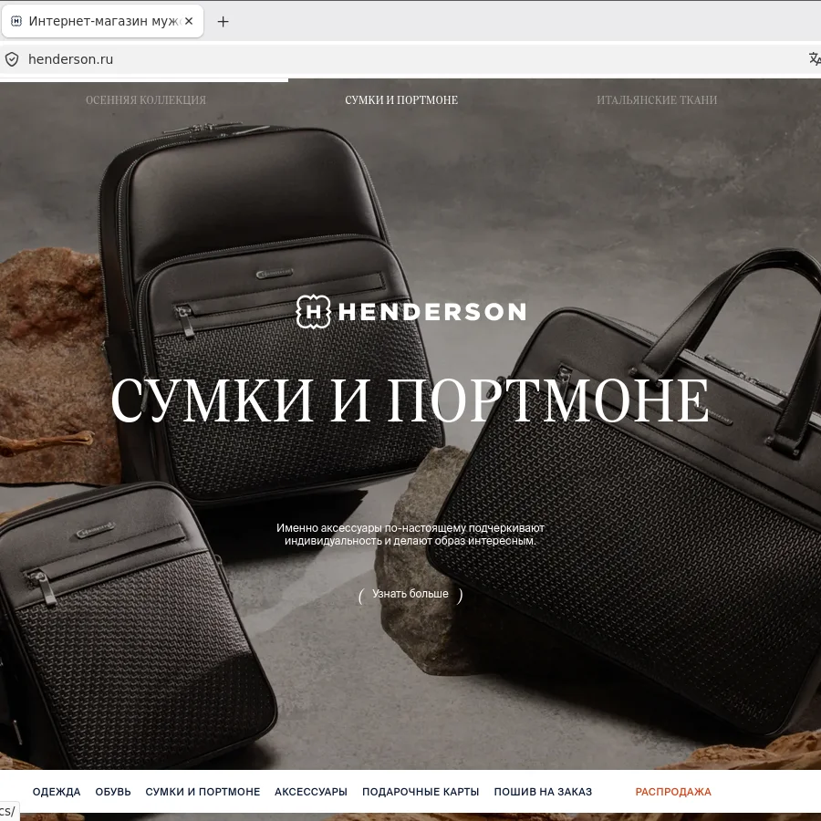 Детали материала